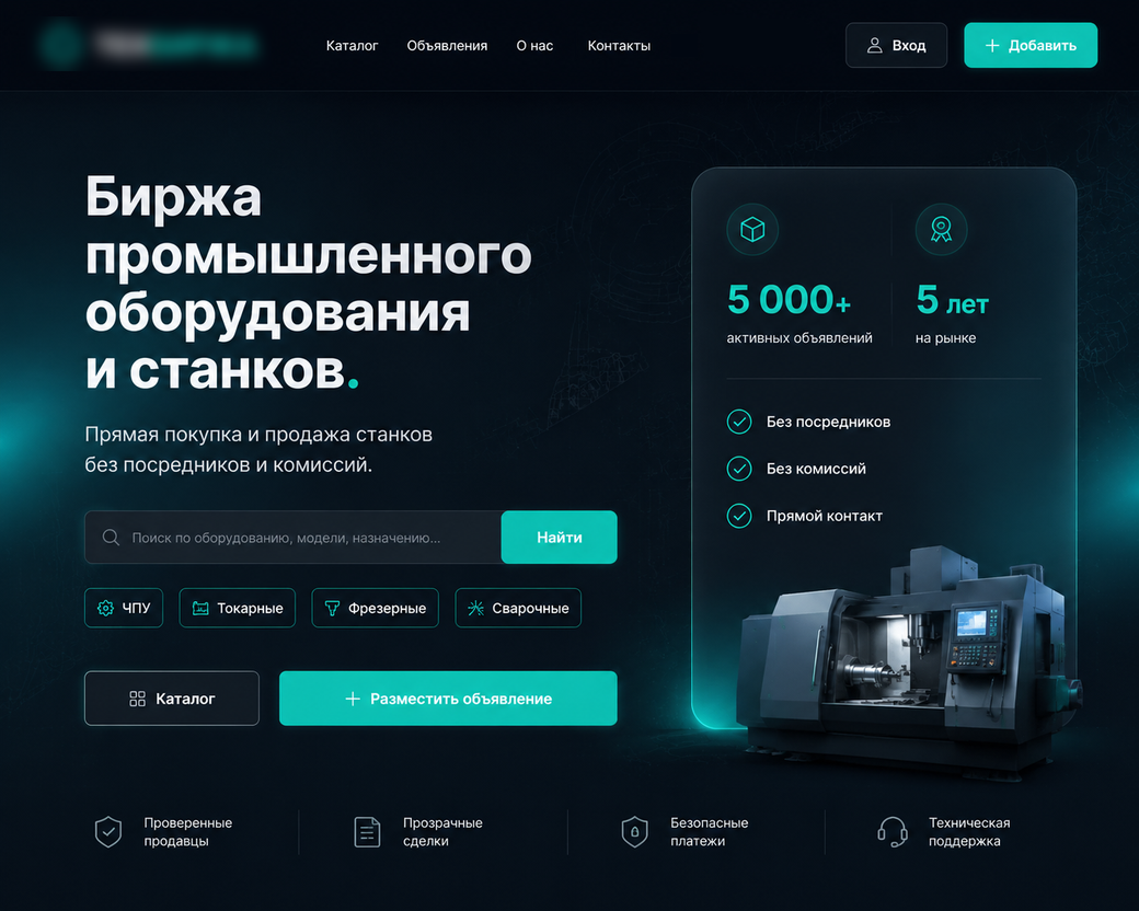 b2b-equipment-exchange
