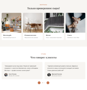furniture-showroom-landing-reviews