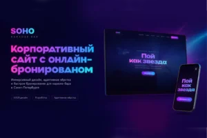 soho-banner