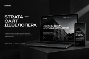 strata-developer-banner
